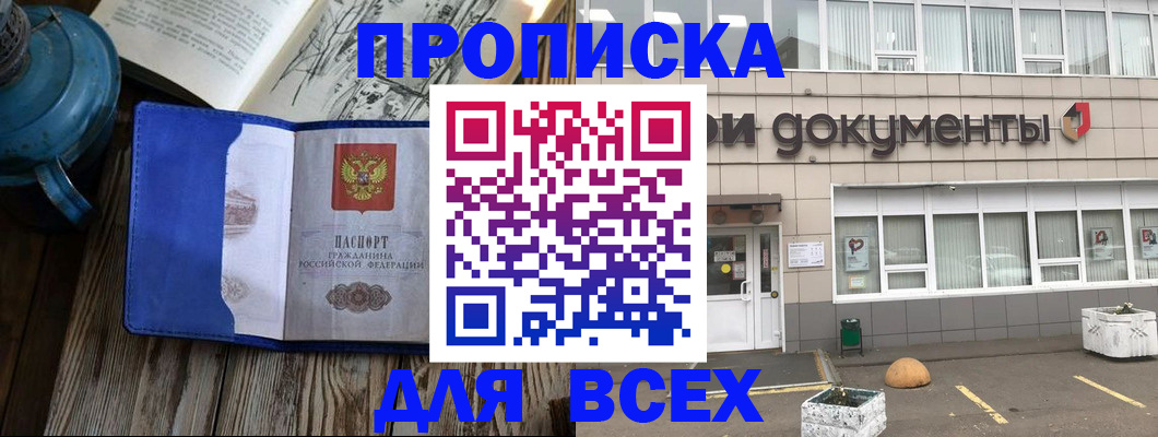 найти адрес прописки в Забайкальском крае