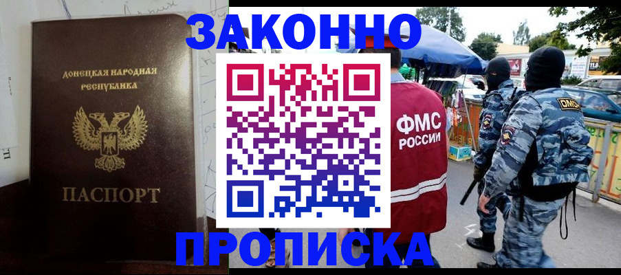 прописка паспорт в Забайкальском крае